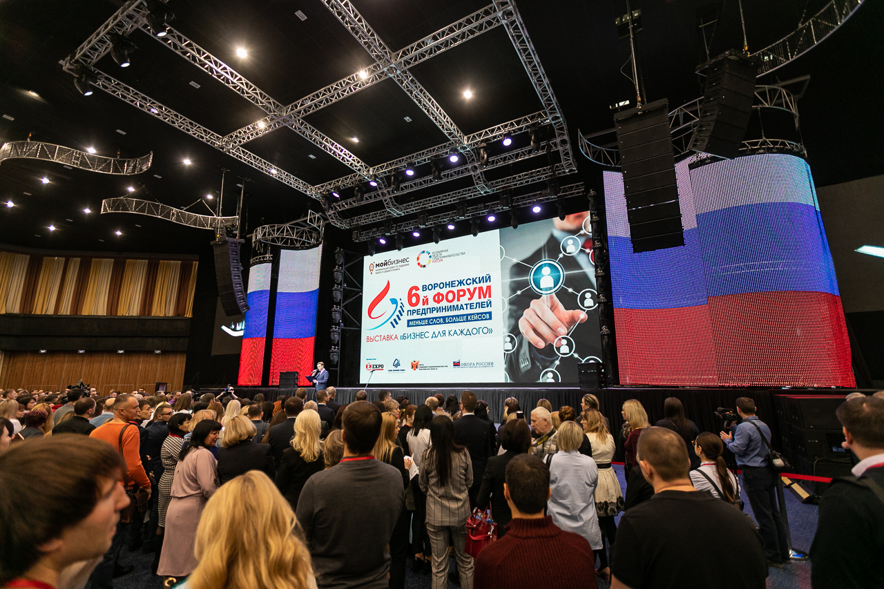 ВОРОНЕЖСКИЙ ФОРУМ ПРЕДПРИНИМАТЕЛЕЙ - EXPO Event-Hall - Организация  выставок, конгрессов и форумов в Воронеже